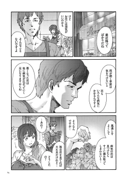 Page 84 of Gokuakuzuma Kana 30Villainy Wife Kana 30 Years Old