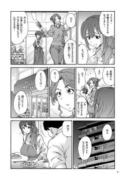 Page 99 of Gokuakuzuma Kana 30Villainy Wife Kana 30 Years Old