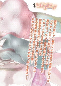 Page 2 of Otona no Zokusei Late2015