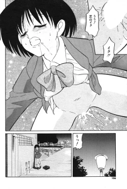 Page 102 of COMIC Potpourri Club 2004-04