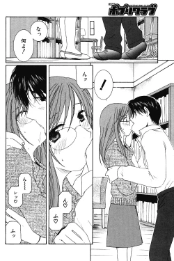 Page 140 of COMIC Potpourri Club 2004-04