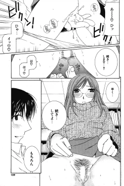 Page 143 of COMIC Potpourri Club 2004-04