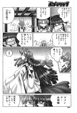 Page 190 of COMIC Potpourri Club 2004-04