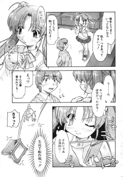 Page 218 of COMIC Potpourri Club 2004-04