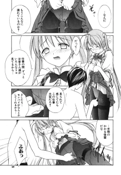 Page 26 of COMIC Potpourri Club 2004-04