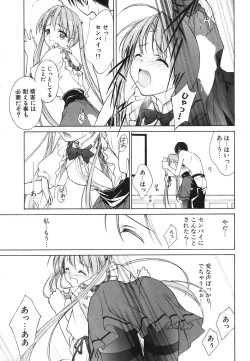 Page 28 of COMIC Potpourri Club 2004-04