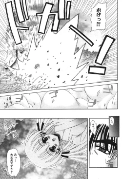 Page 59 of COMIC Potpourri Club 2004-04