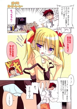 Page 6 of COMIC Potpourri Club 2004-04