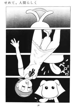 Page 19 of Shizukana kokan no mori no kage kara