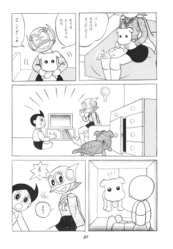 Page 21 of Shizukana kokan no mori no kage kara