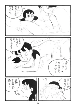 Page 34 of Shizukana kokan no mori no kage kara