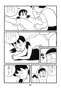 Page 27 of Kimirashii Mama