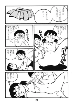 Page 28 of Kimirashii Mama