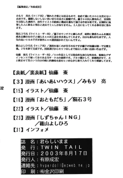 Page 32 of Kimirashii Mama