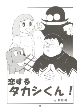 Page 29 of Anna Ko to Ii na, Yaretara Ii na.