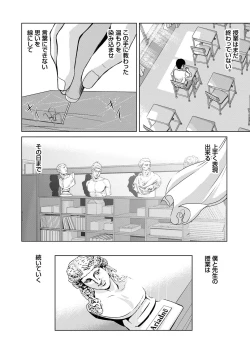 Page 104 of Ano Hi no Sensei