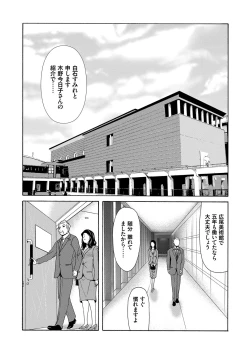 Page 113 of Ano Hi no Sensei