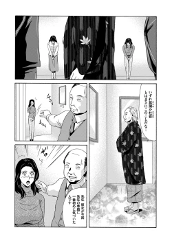 Page 120 of Ano Hi no Sensei