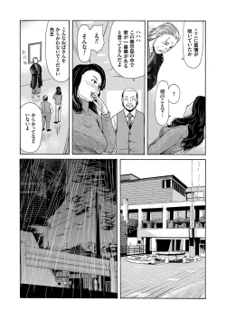 Page 122 of Ano Hi no Sensei