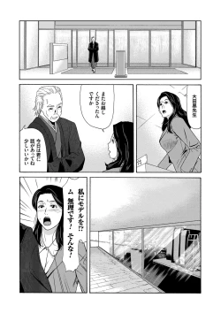 Page 124 of Ano Hi no Sensei
