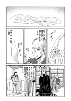Page 134 of Ano Hi no Sensei
