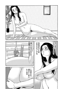 Page 154 of Ano Hi no Sensei