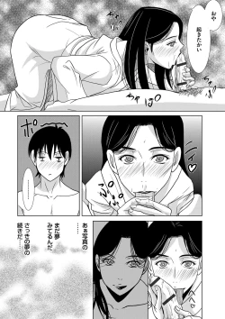 Page 184 of Ano Hi no Sensei