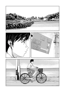 Page 18 of Ano Hi no Sensei