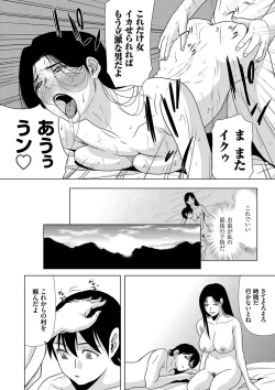 Page 194 of Ano Hi no Sensei