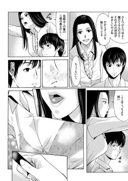 Page 26 of Ano Hi no Sensei
