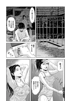 Page 42 of Ano Hi no Sensei