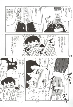 Page 23 of Gekkan Shizuka