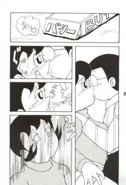 Page 29 of Gekkan Shizuka