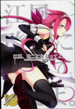 Page 1 of Kawakaze, Kai Ni ni Narutte yo.