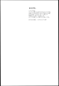 Page 4 of Jintsuu Enjou