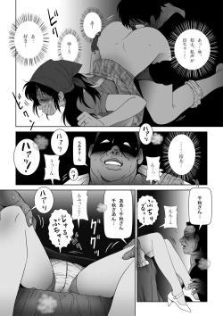 Page 14 of Kinmitsu ~ Summer