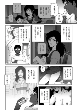 Page 24 of Kinmitsu ~ Summer