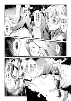 Page 44 of Ochiru Toki wa Mesu no Kao