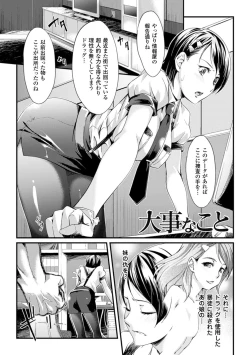 Page 5 of Ochiru Toki wa Mesu no Kao