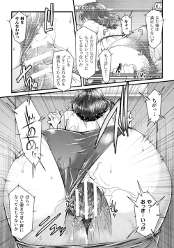 Page 93 of Ochiru Toki wa Mesu no Kao