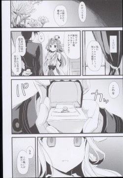Page 20 of ・AYUColle AYUEST KanColle Shoushuuhen