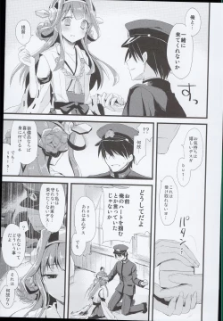 Page 21 of ・AYUColle AYUEST KanColle Shoushuuhen