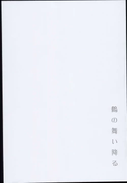 Page 66 of ・AYUColle AYUEST KanColle Shoushuuhen