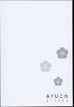 Page 70 of ・AYUColle AYUEST KanColle Shoushuuhen