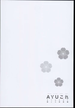 Page 94 of ・AYUColle AYUEST KanColle Shoushuuhen