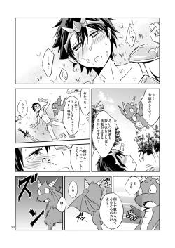 Page 19 of Ore no Bikini Armor no Naka ga Hen desu!