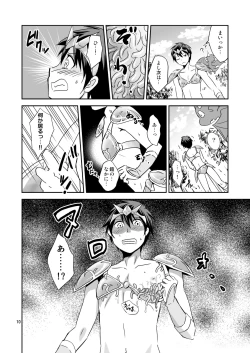 Page 9 of Ore no Bikini Armor no Naka ga Hen desu!