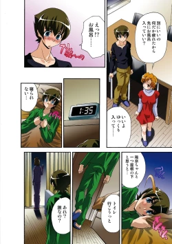 Page 101 of Itsuka Imouto o Okashisou na Ore no Nikuyoku