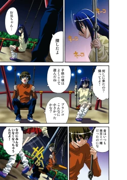 Page 114 of Itsuka Imouto o Okashisou na Ore no Nikuyoku