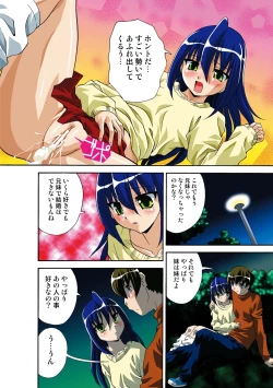 Page 127 of Itsuka Imouto o Okashisou na Ore no Nikuyoku